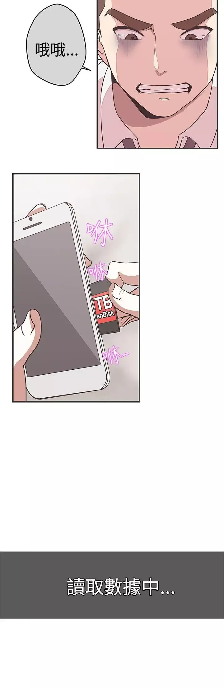 LOVE愛的導航G第23話