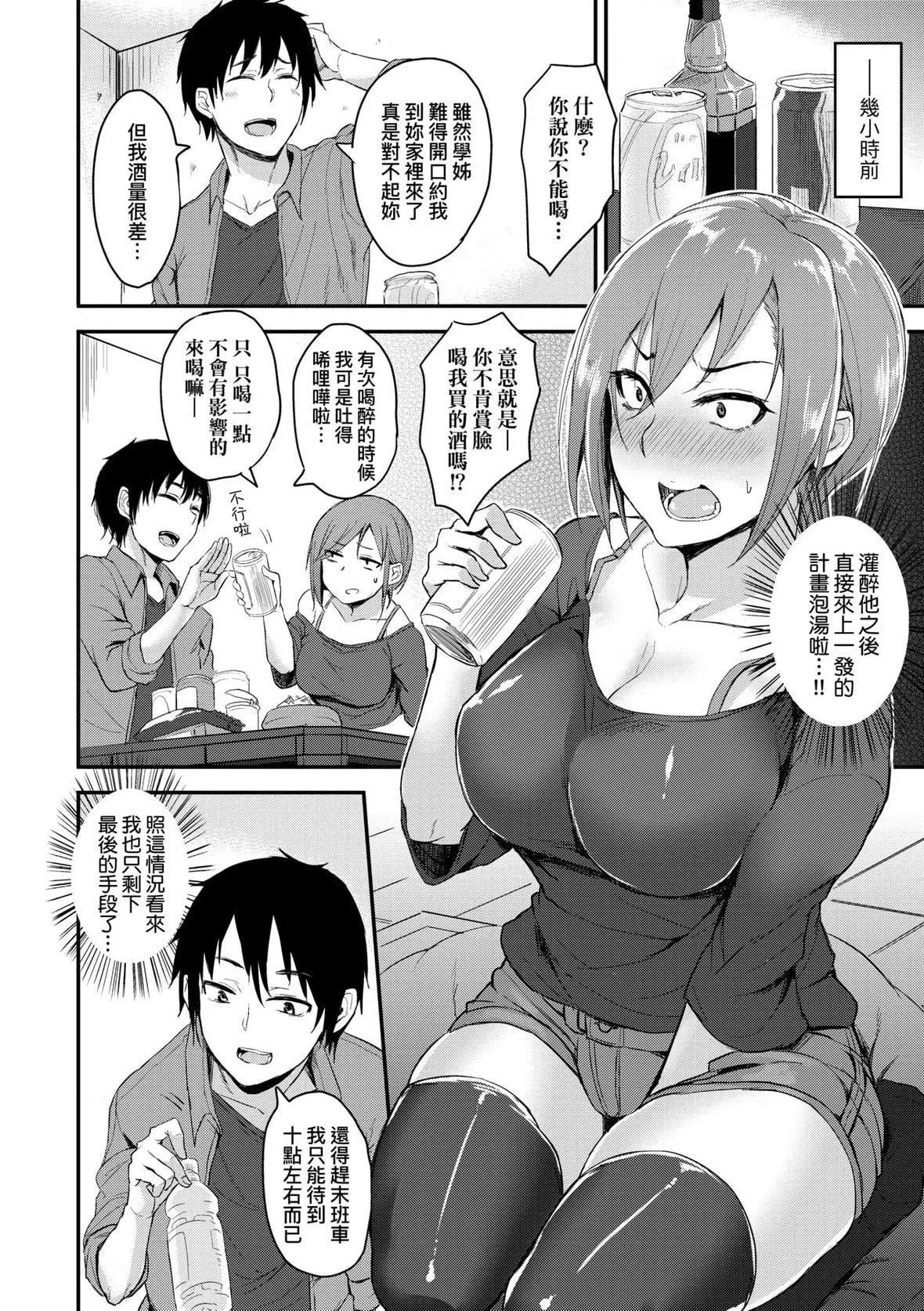 [八樹ひより]超ちょろすぎっ！｜超純情辣妹！[未來數位][DL版][八樹ひより]超ちょろすぎっ！｜超純情辣妹！[未來數位][DL版]