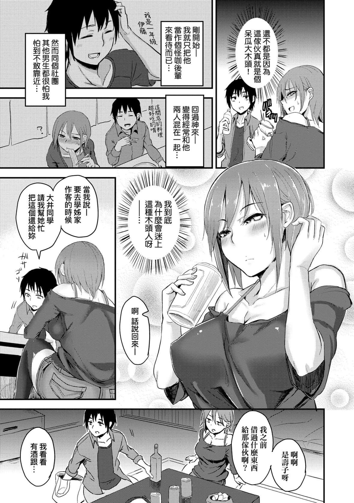 [八树ひより]超ちょろすぎっ！｜超纯情辣妹！[未来数位][DL版][八树ひより]超ちょろすぎっ！｜超纯情辣妹！[未来数位][DL版]