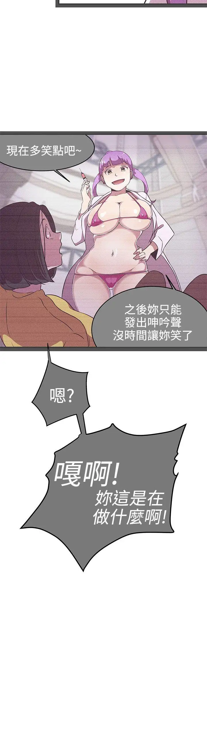LOVE爱的导航G第23话