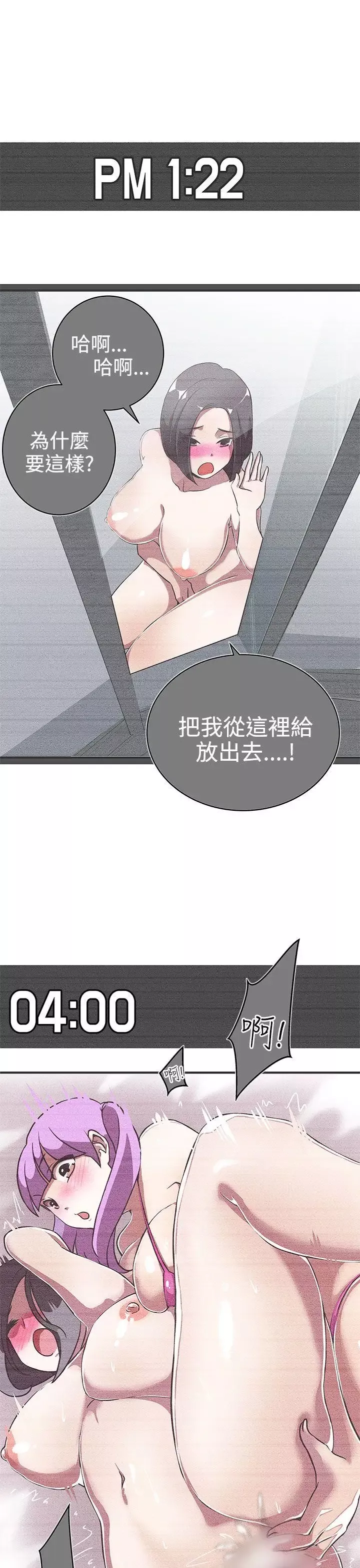 LOVE愛的導航G第23話