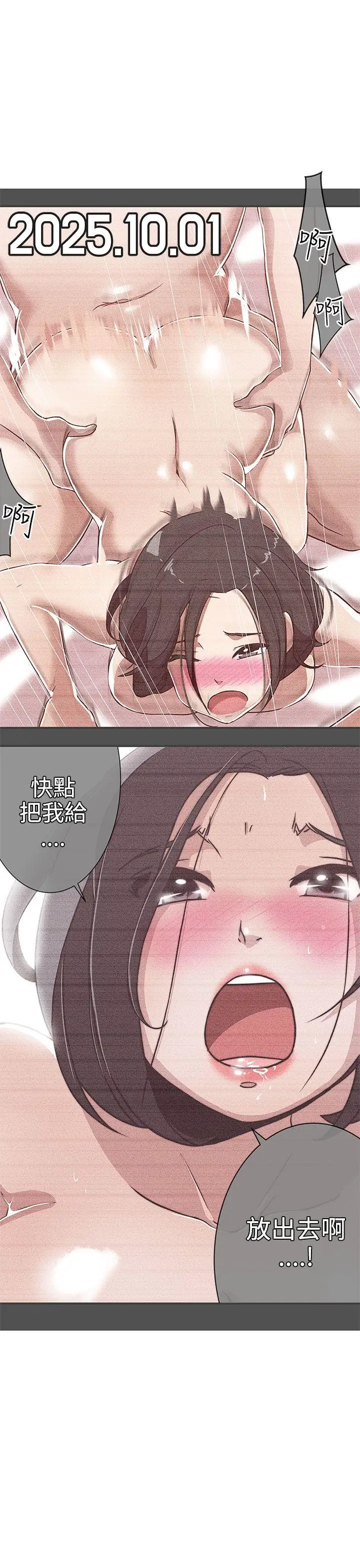 LOVE愛的導航G第23話