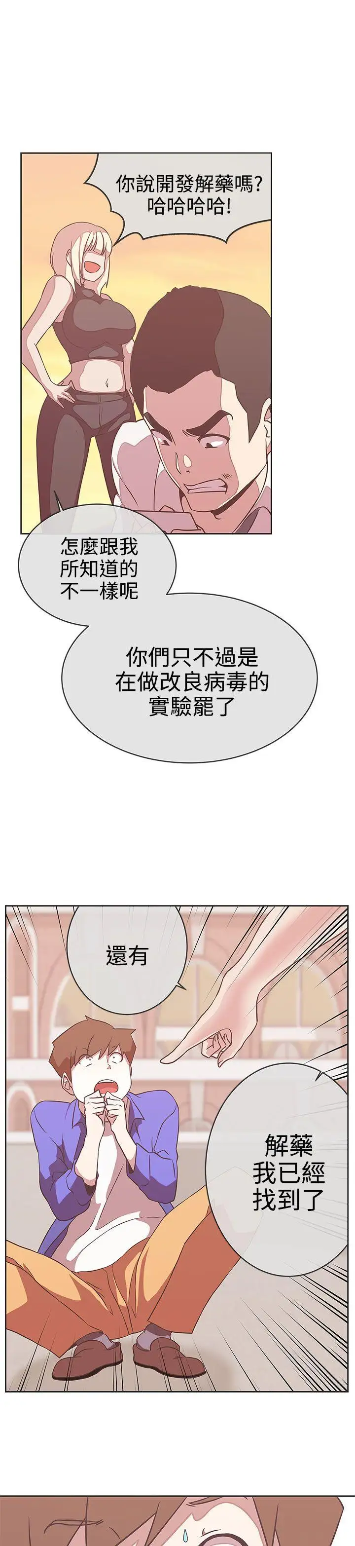LOVE爱的导航G第23话