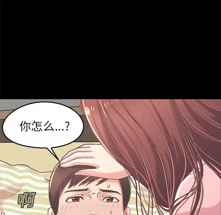 不該有的愛情第7话