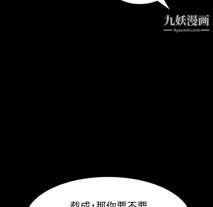 神级模特第18话