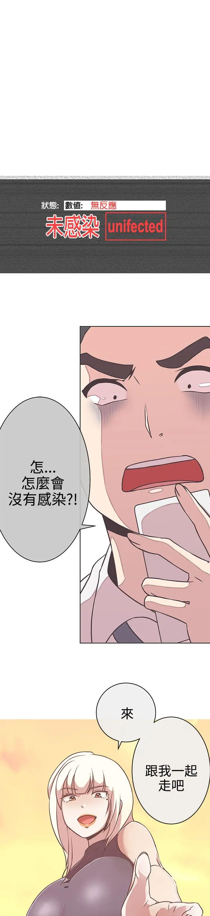 LOVE愛的導航G第23話