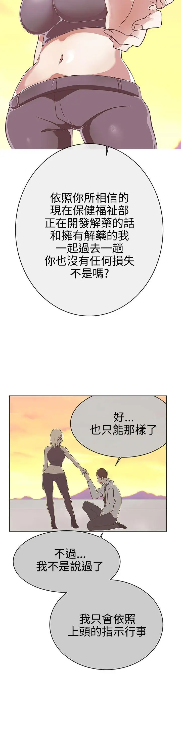 LOVE愛的導航G第23話