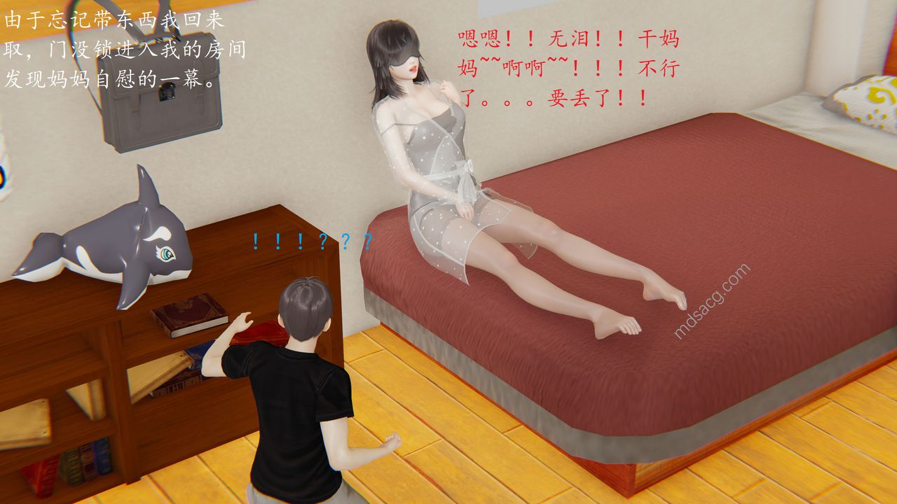 [3D]恋母第04话