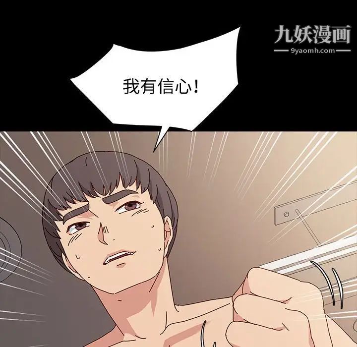神级模特第18话