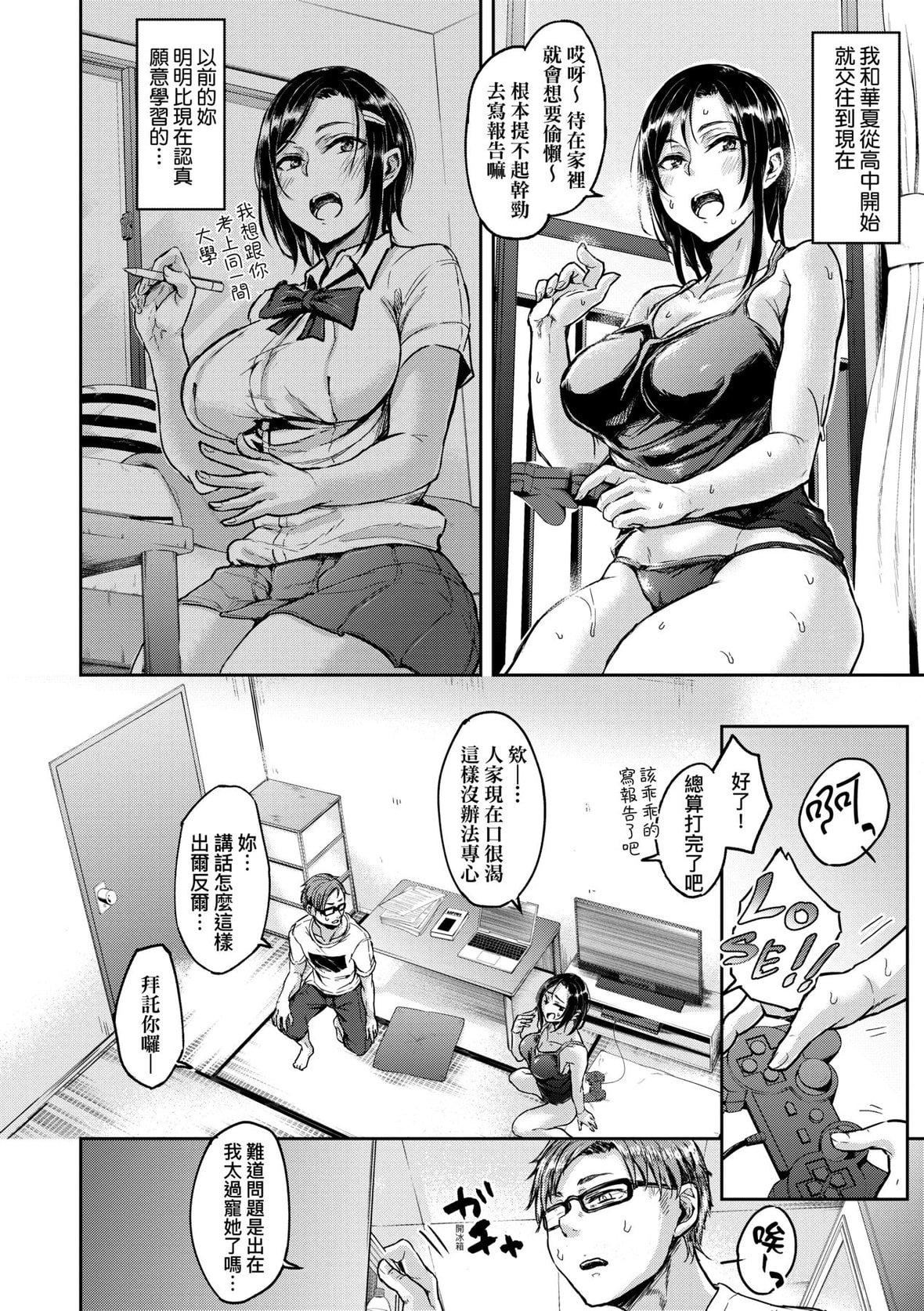 LOVE爱的导航G第24话