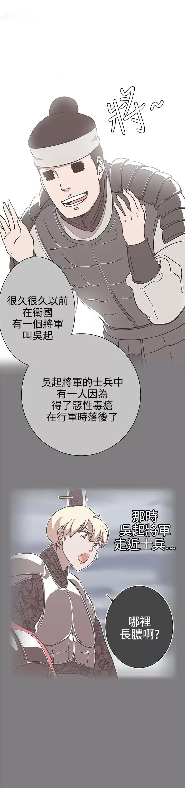 LOVE愛的導航G第24話