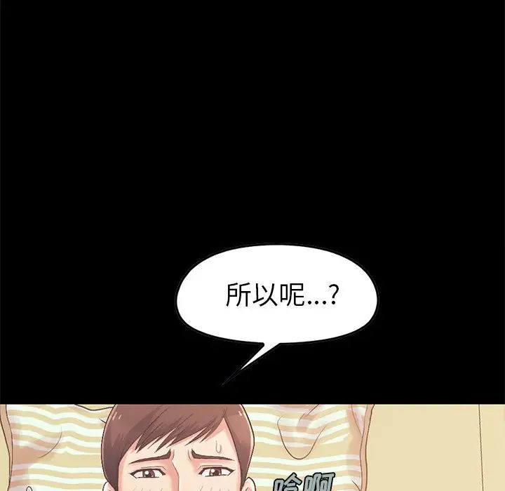 不该有的爱情第7话
