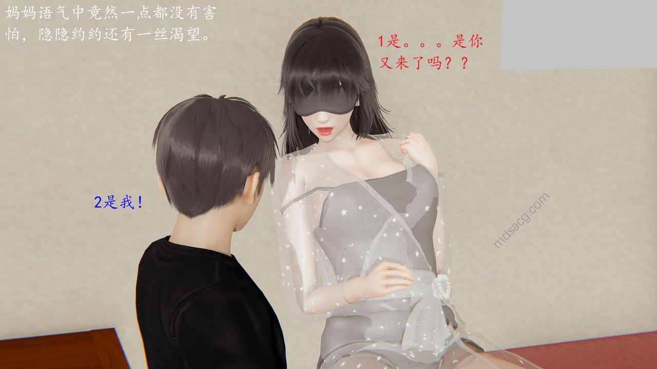 [3D]戀母第04話