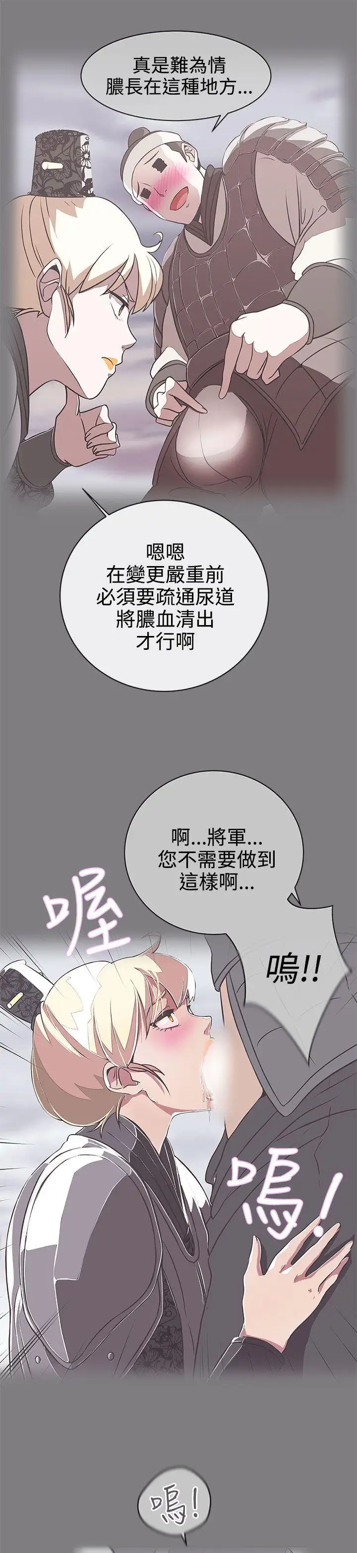 LOVE愛的導航G第24話