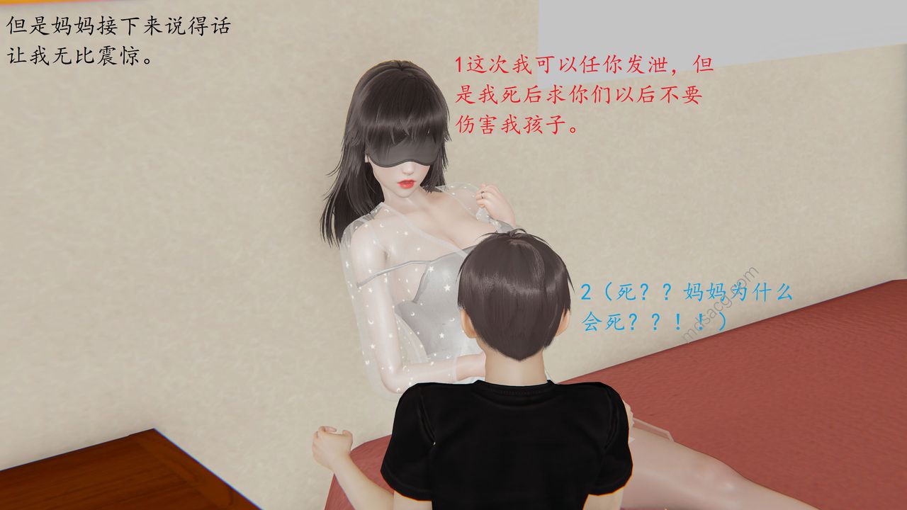 [3D]戀母第04話