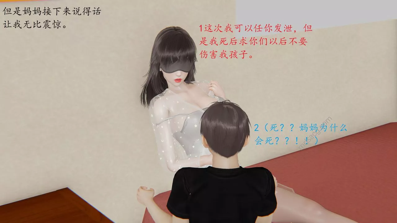 [3D]戀母第04話