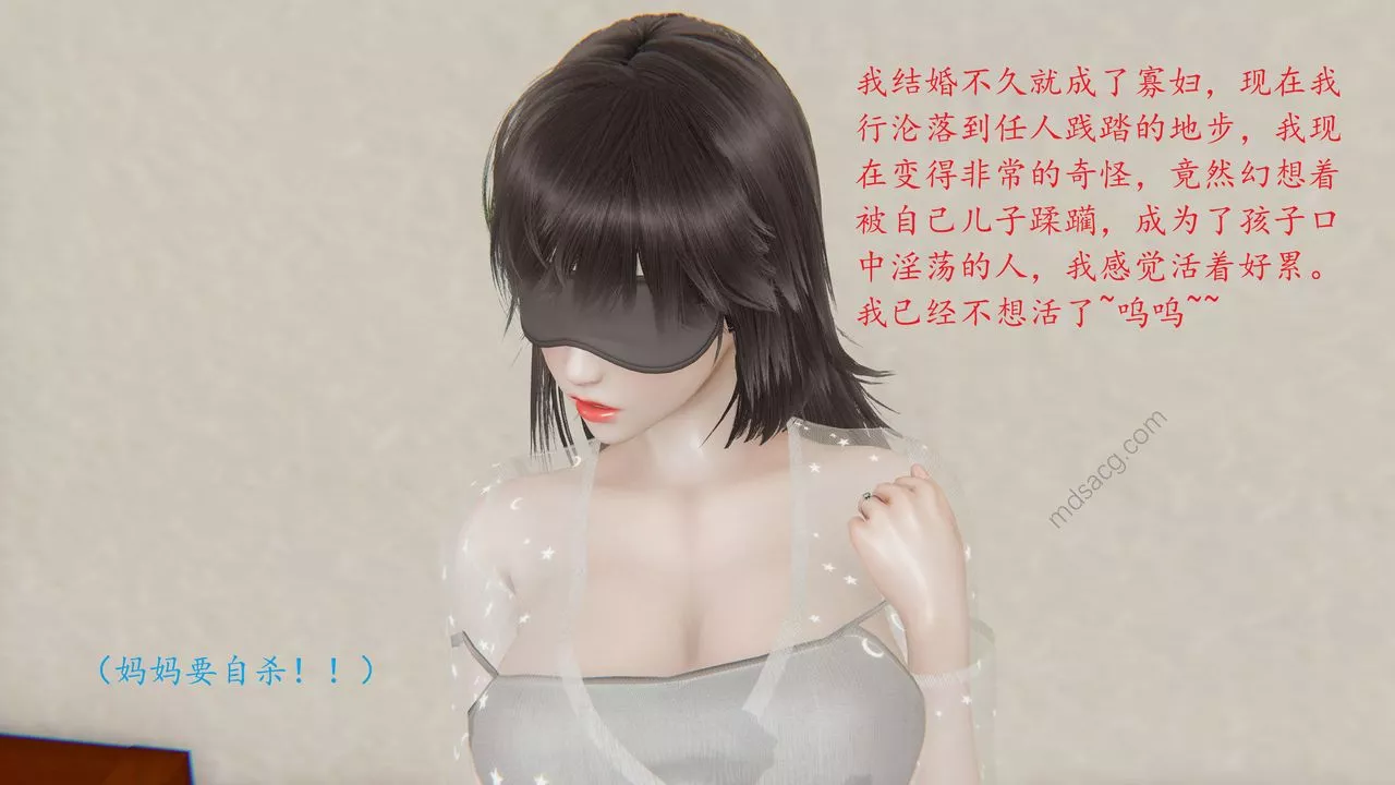 [3D]戀母第04話