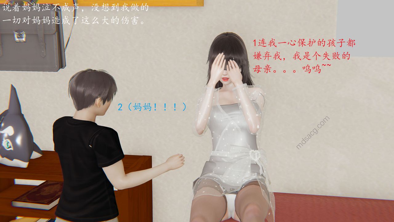 [3D]恋母第04话
