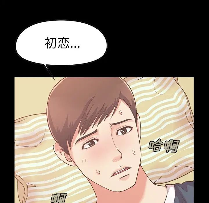 不该有的爱情第7话