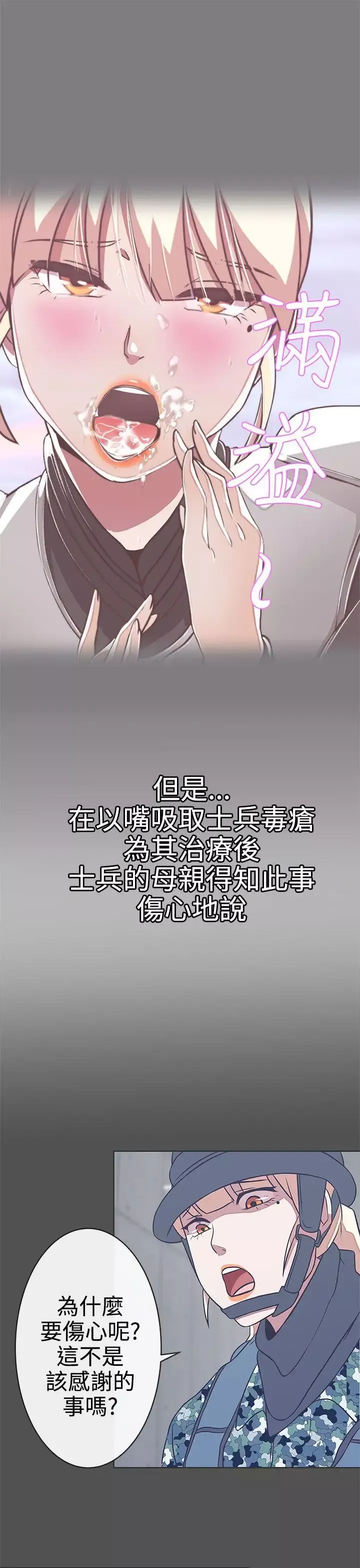 LOVE愛的導航G第24話