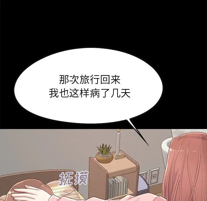 不该有的爱情第7话