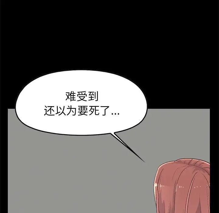 不该有的爱情第7话