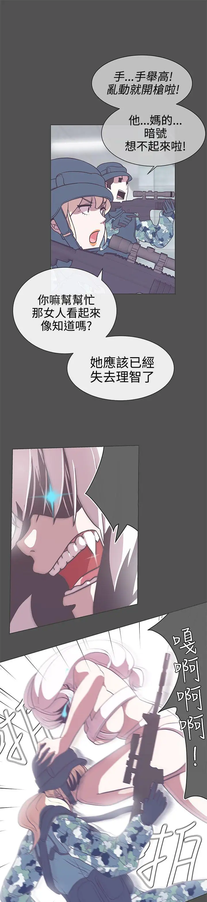 LOVE爱的导航G第24话
