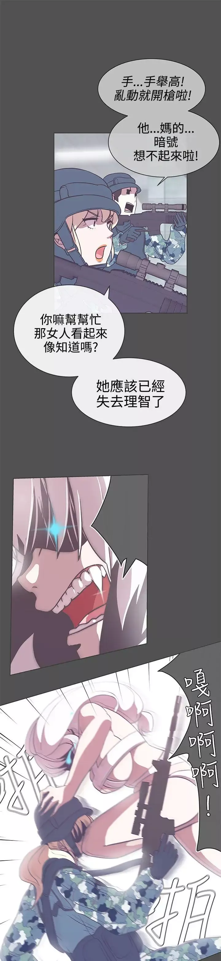 LOVE愛的導航G第24話