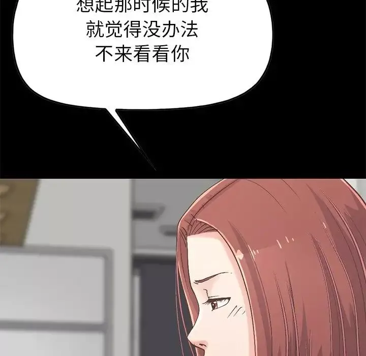 不該有的愛情第7话