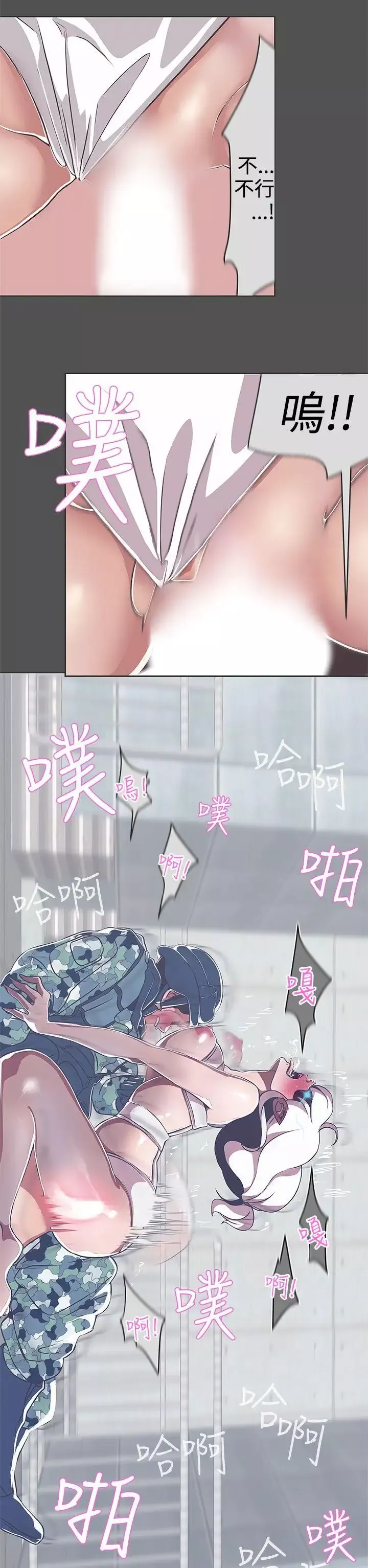 LOVE愛的導航G第24話