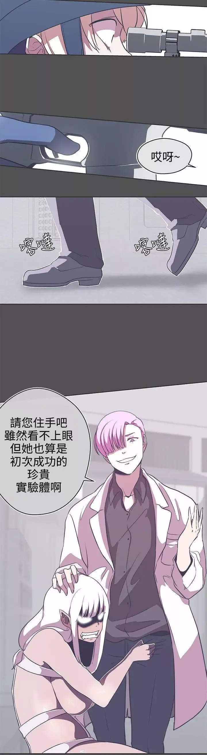 LOVE愛的導航G第24話