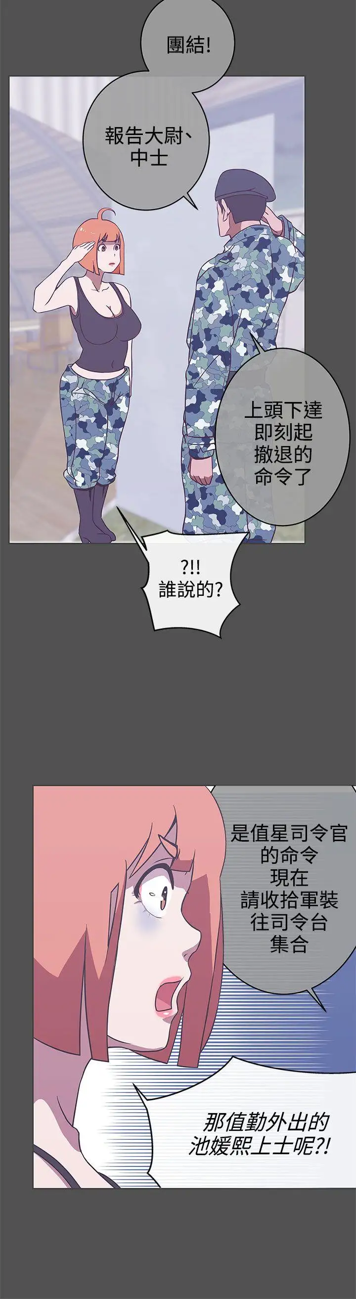 LOVE愛的導航G第25話