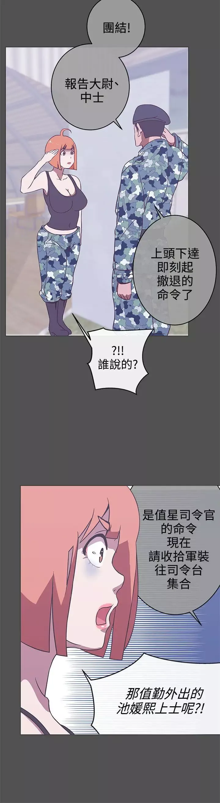 LOVE愛的導航G第25話