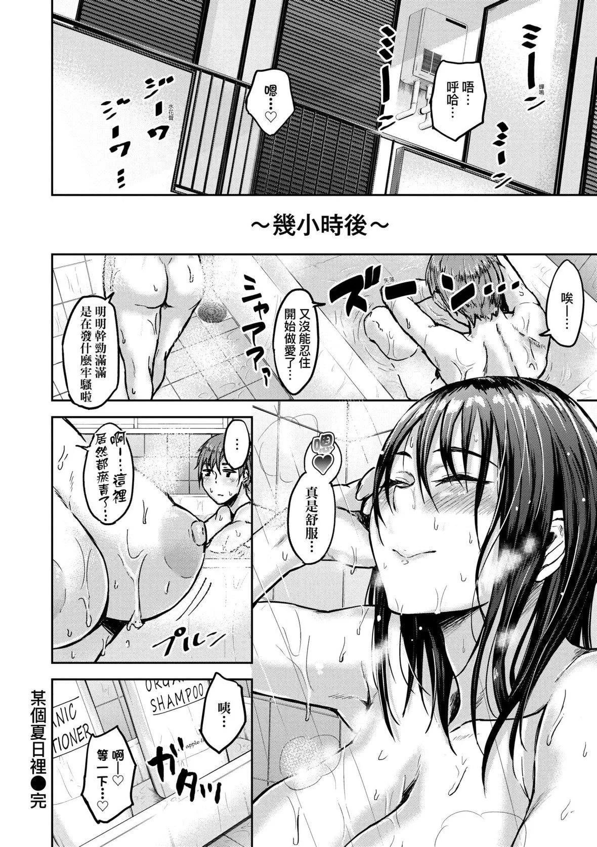 [八樹ひより]超ちょろすぎっ！｜超純情辣妹！[未來數位][DL版][八樹ひより]超ちょろすぎっ！｜超純情辣妹！[未來數位][DL版]