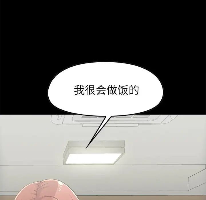 不该有的爱情第7话