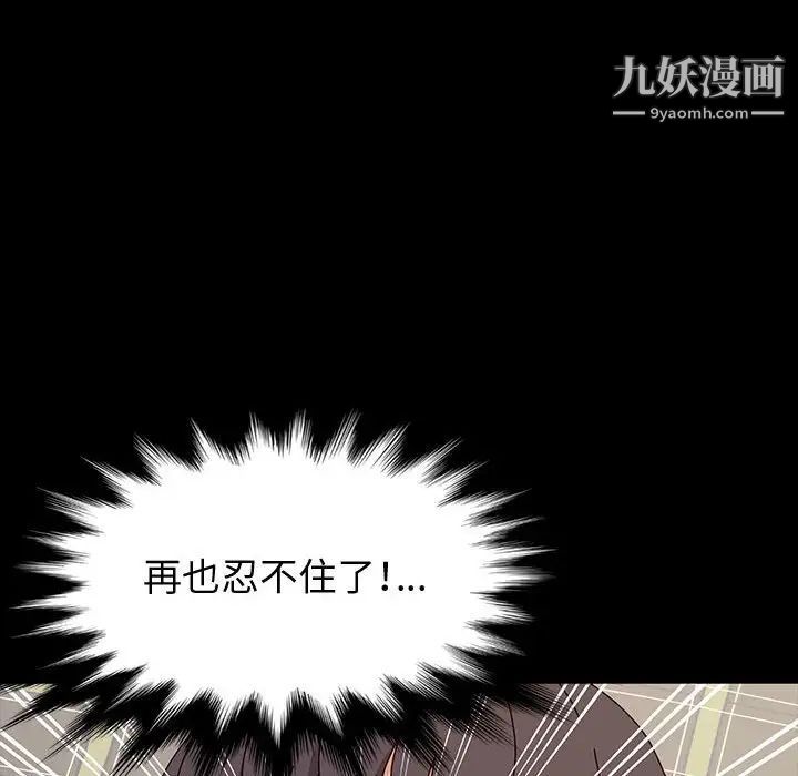 神级模特第18话