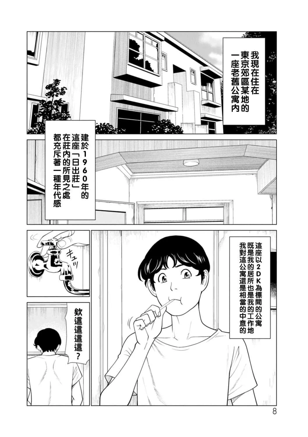 [タカスギコウ]日の出荘の女たち  [中國翻訳][DL版][タカスギコウ]日の出荘の女たち  [中國翻訳][DL版]