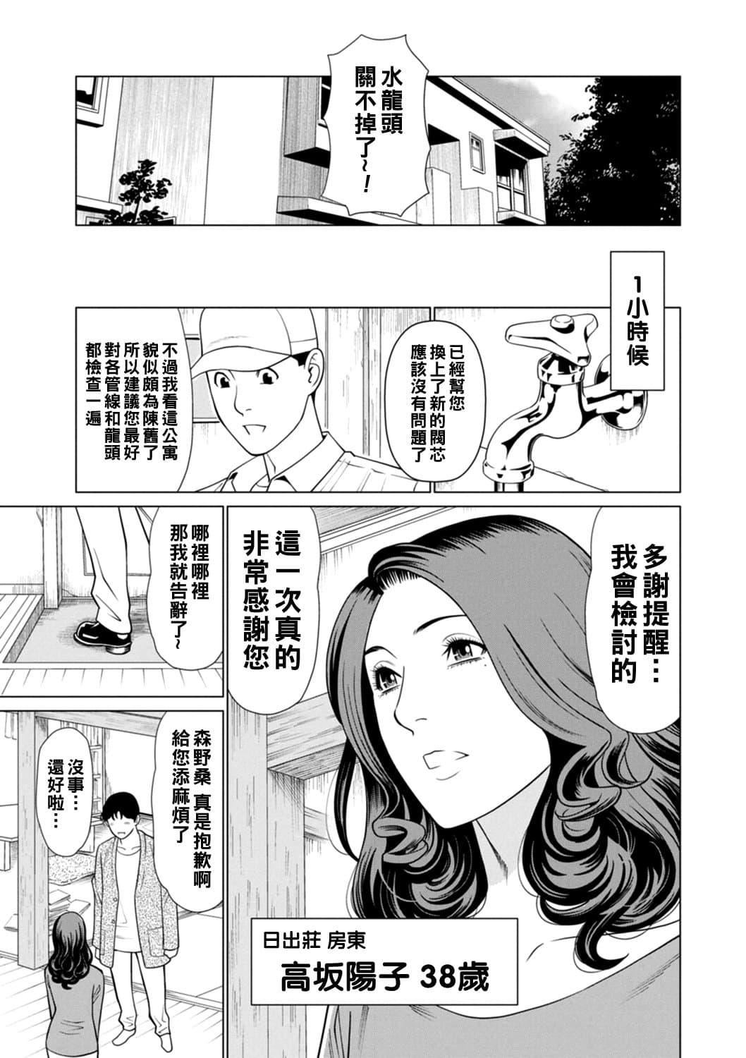 [タカスギコウ]日の出荘の女たち  [中国翻訳][DL版][タカスギコウ]日の出荘の女たち  [中国翻訳][DL版]