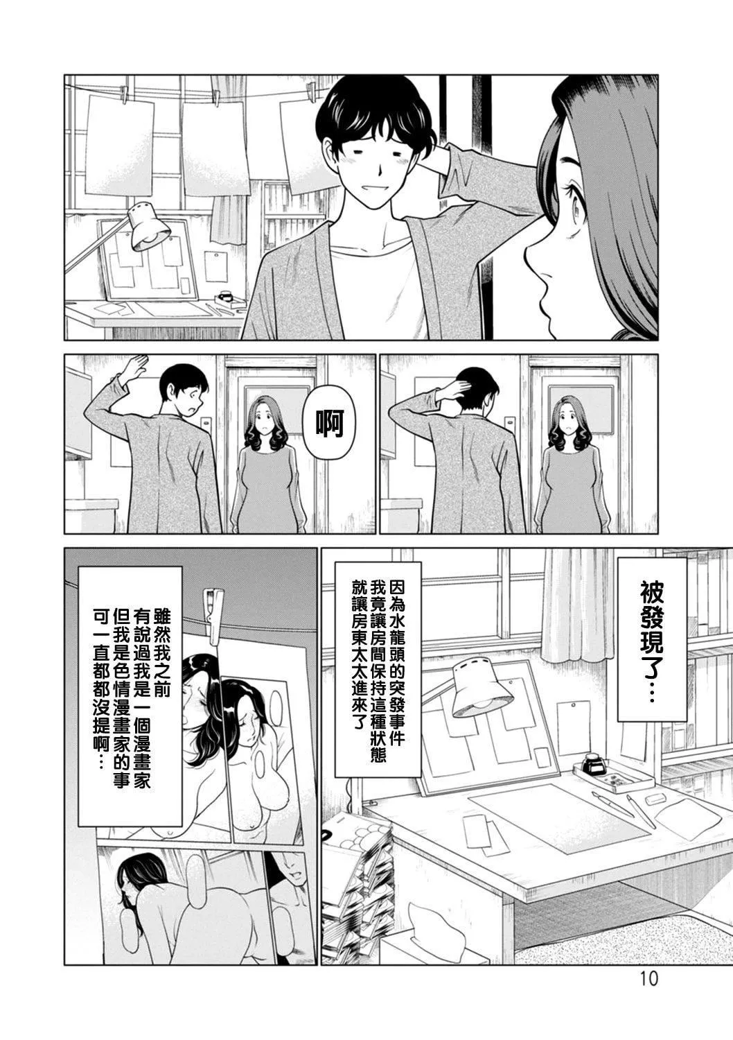 [タカスギコウ]日の出荘の女たち  [中國翻訳][DL版][タカスギコウ]日の出荘の女たち  [中國翻訳][DL版]