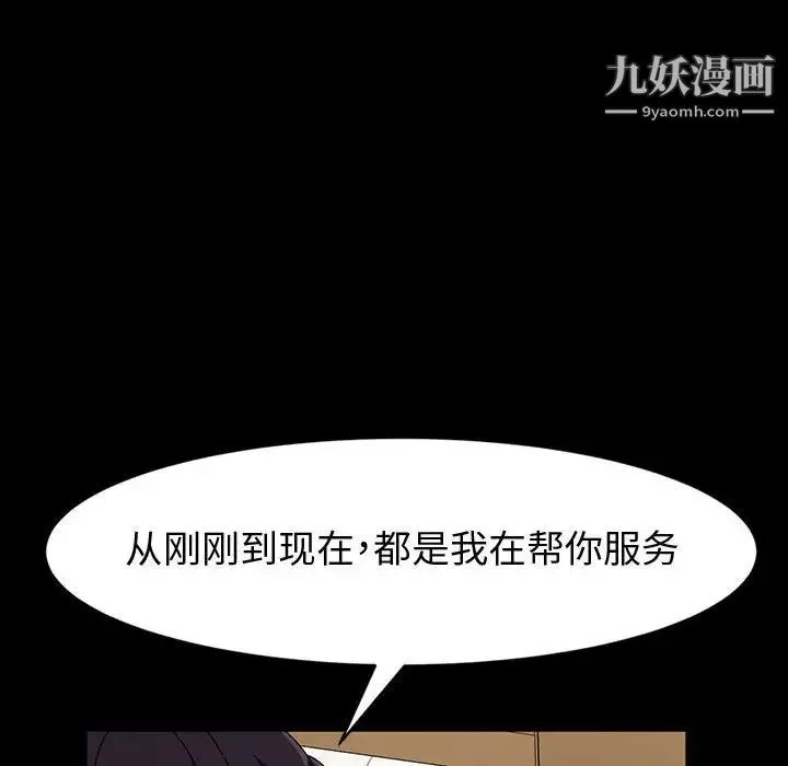 神級模特第18話