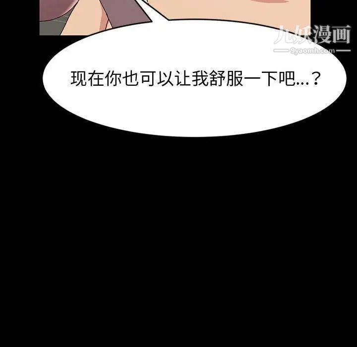 神级模特第18话