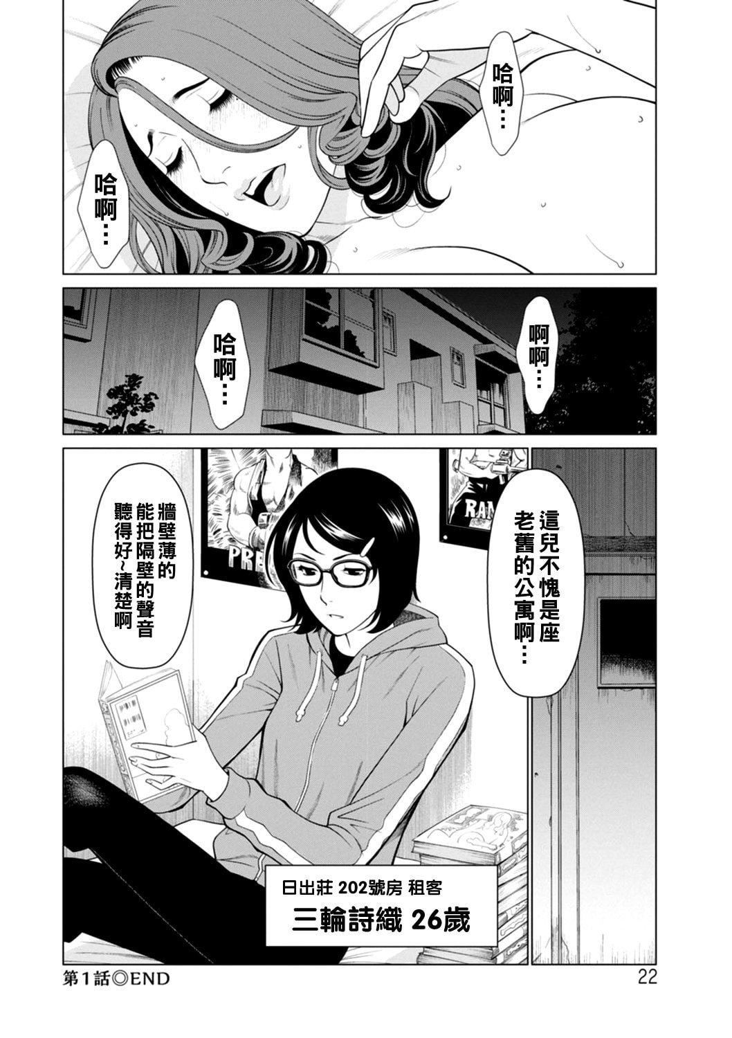 [タカスギコウ]日の出荘の女たち  [中国翻訳][DL版][タカスギコウ]日の出荘の女たち  [中国翻訳][DL版]