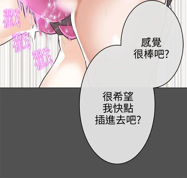 LOVE愛的導航G第26話