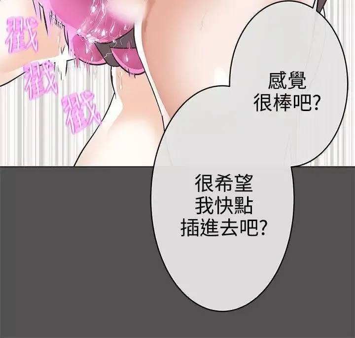 LOVE愛的導航G第26話