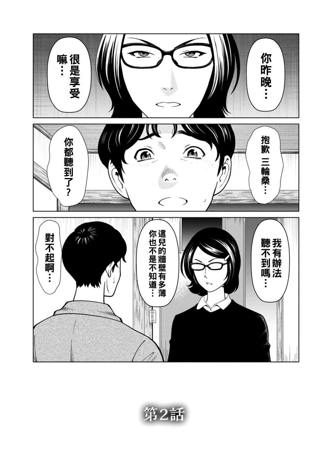 [タカスギコウ]日の出荘の女たち  [中国翻訳][DL版][タカスギコウ]日の出荘の女たち  [中国翻訳][DL版]