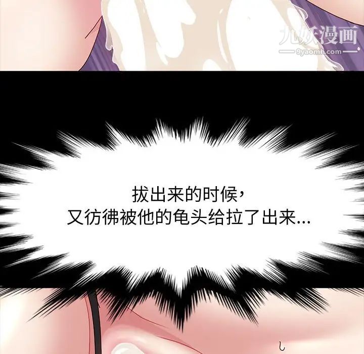 神级模特第18话