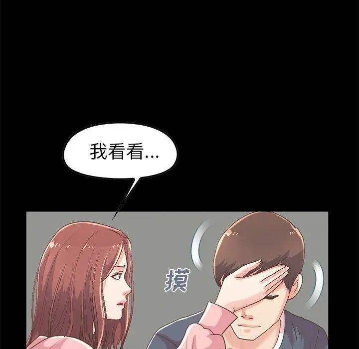 不该有的爱情第7话