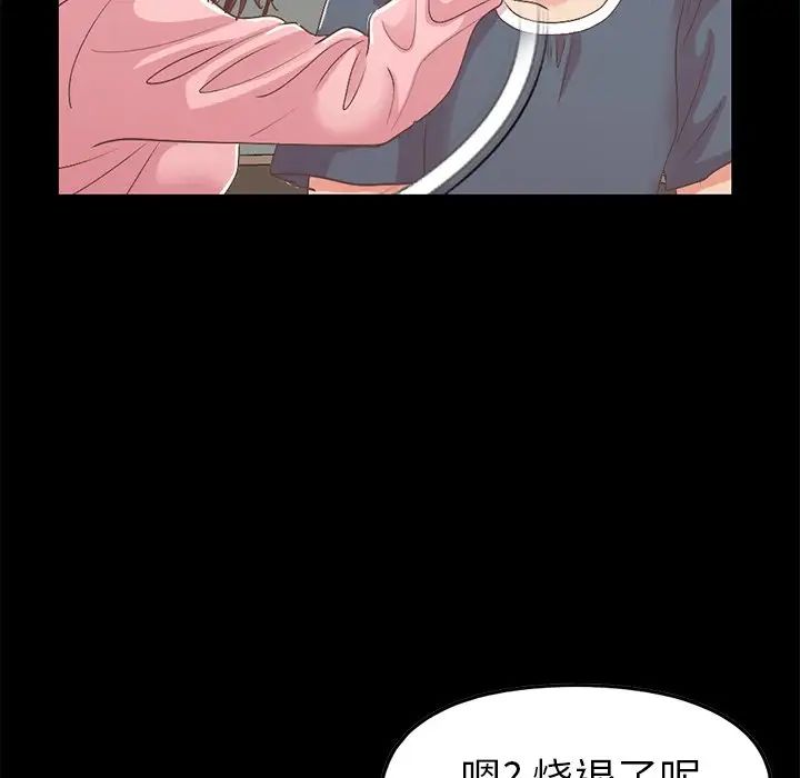 不该有的爱情第7话