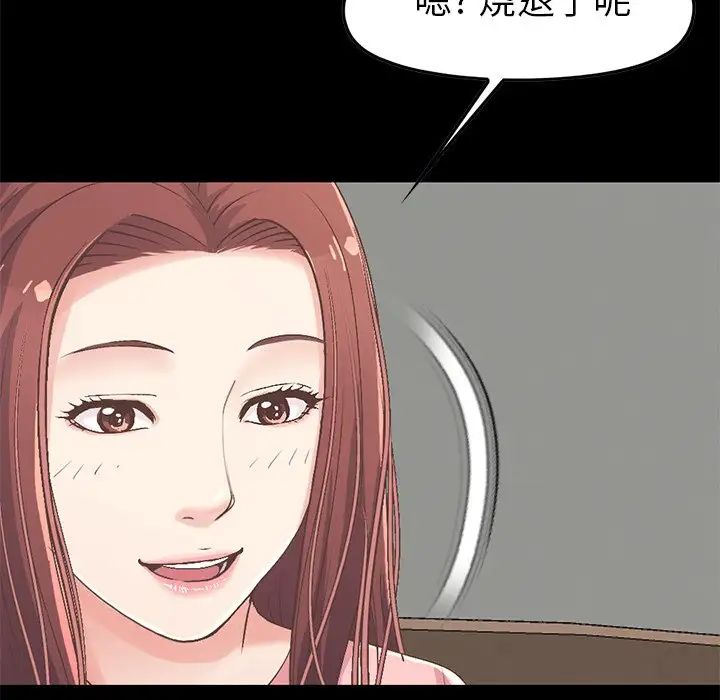 不该有的爱情第7话