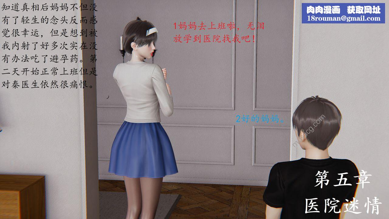 [3D]戀母第05話